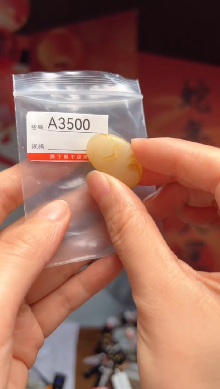 【闪购商品】和田玉吊坠未镶嵌1