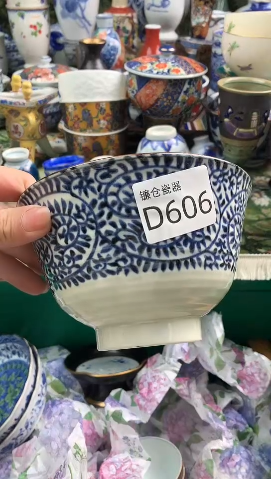 淡*然 镰仓物语甄选满18包邮D606