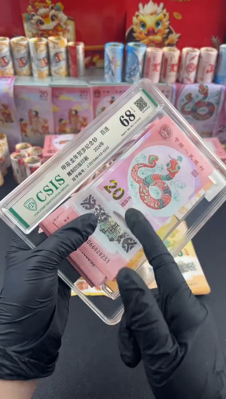 【闪购商品】塑料2025蛇钞百张连号整刀福利