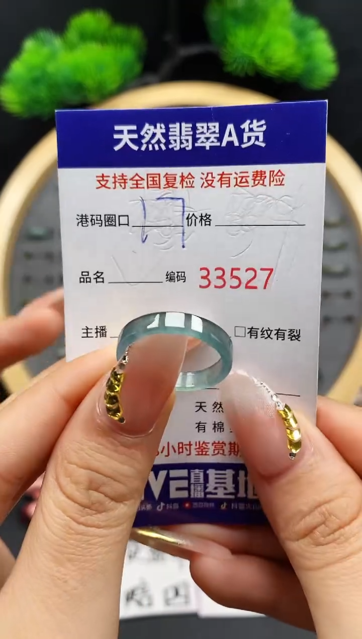 【闪购商品】翡翠戒指未镶嵌天然翡翠戒圈3527