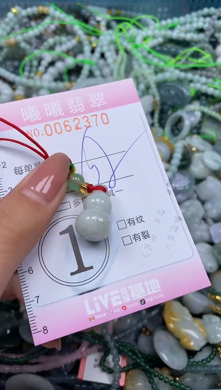 颈饰未镶嵌翡翠闪购0062370