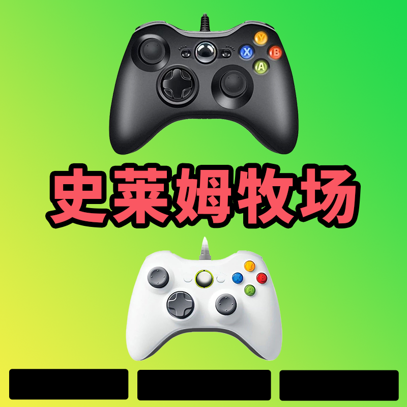 【史莱姆牧场】3A大作，支持电脑键盘鼠标，支持手柄