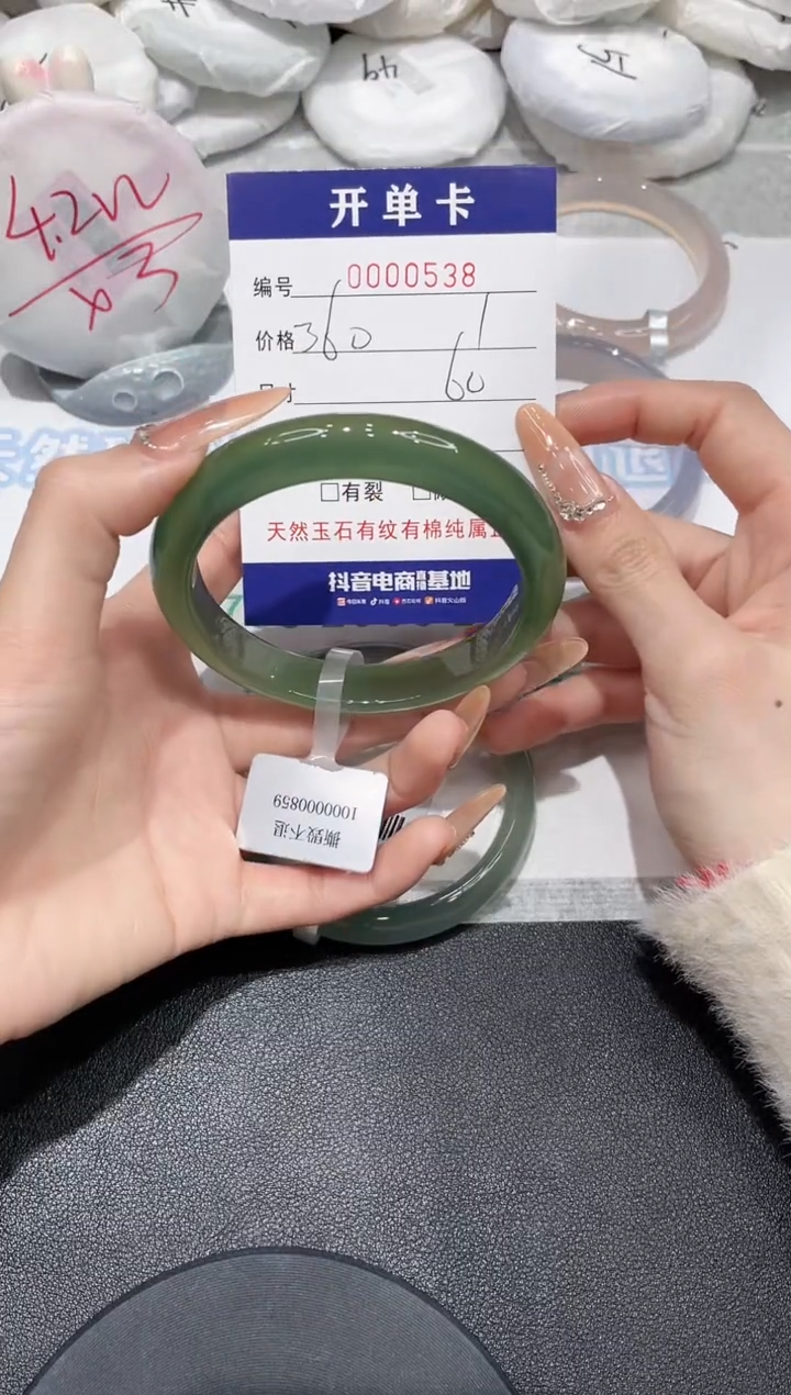 【闪购商品】玛瑙/玉髓手镯未镶嵌538