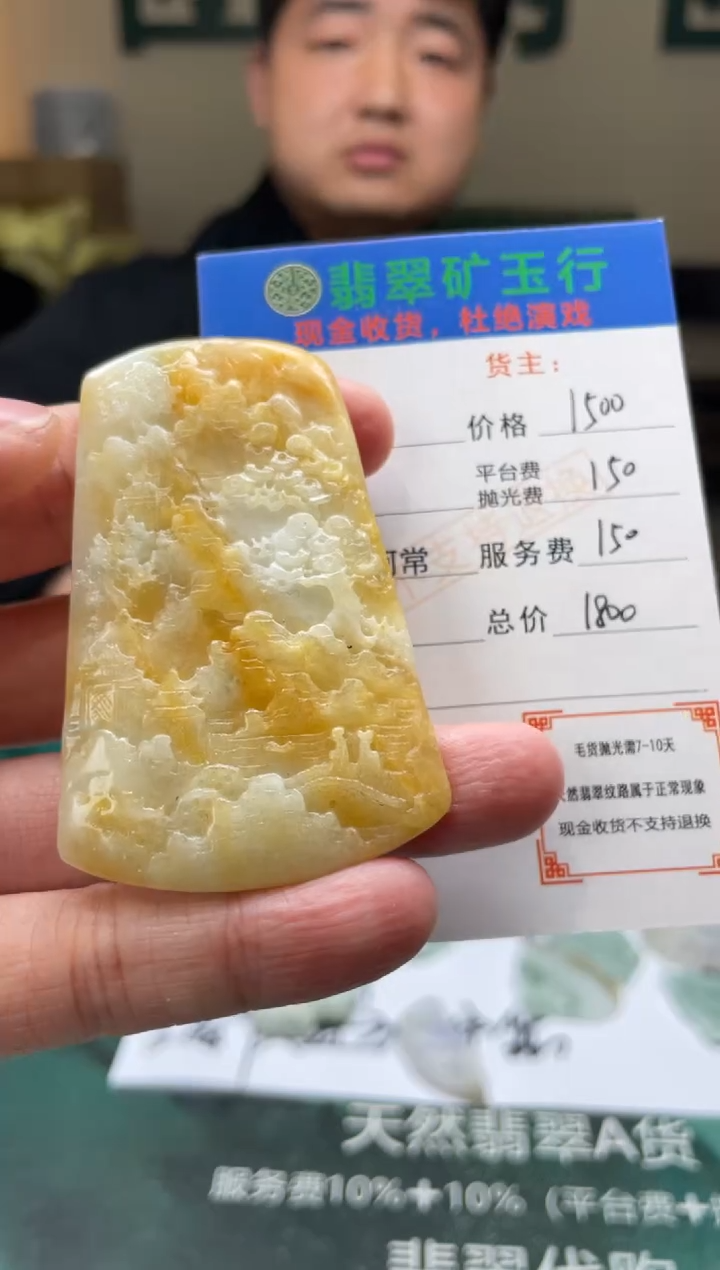 【闪购商品】定制翡翠未镶嵌-毛货-不退不换