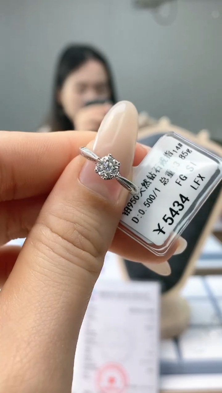 【闪购商品】钻石戒指/指环铂Pt950镶嵌天然钻石仅此一件