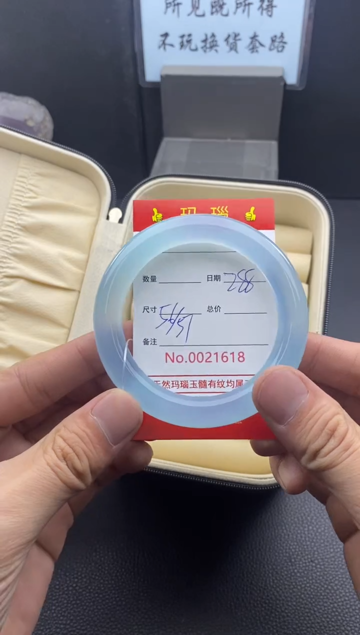 【闪购商品】玛瑙/玉髓手镯未镶嵌21618