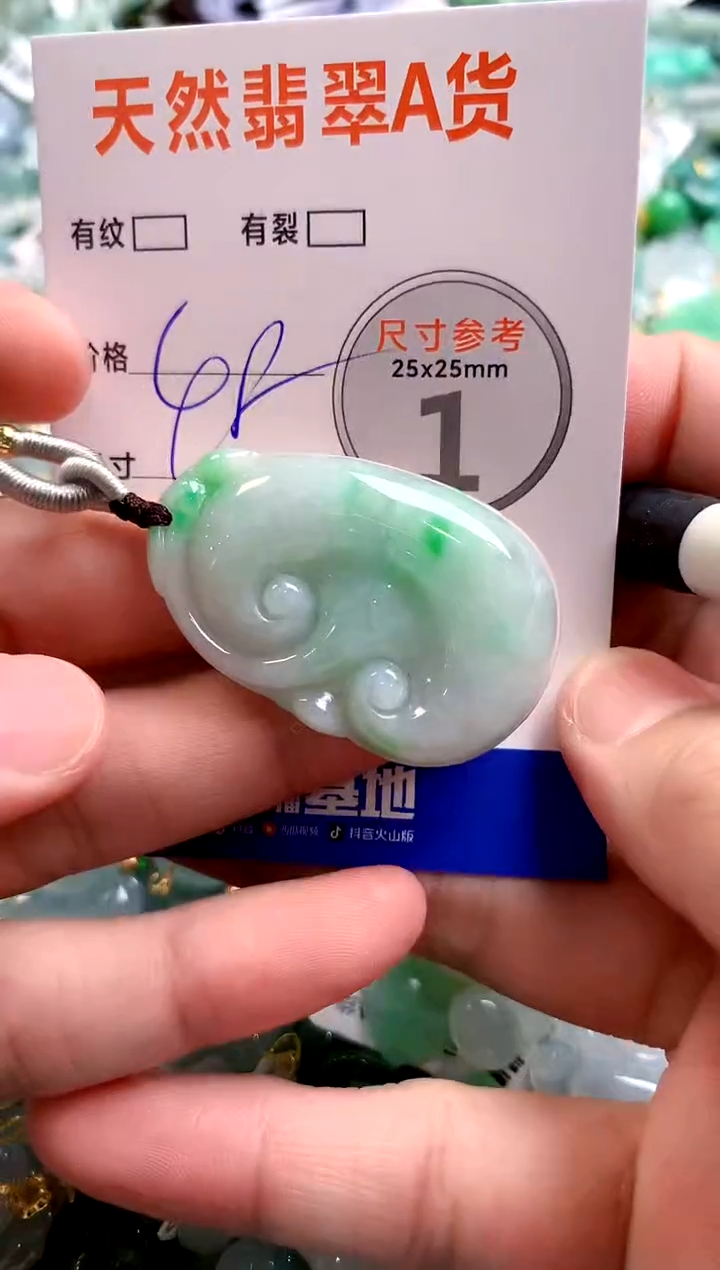 颈饰未镶嵌翡翠28102340