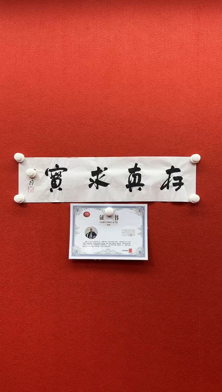 书法兰亭书画精选作品