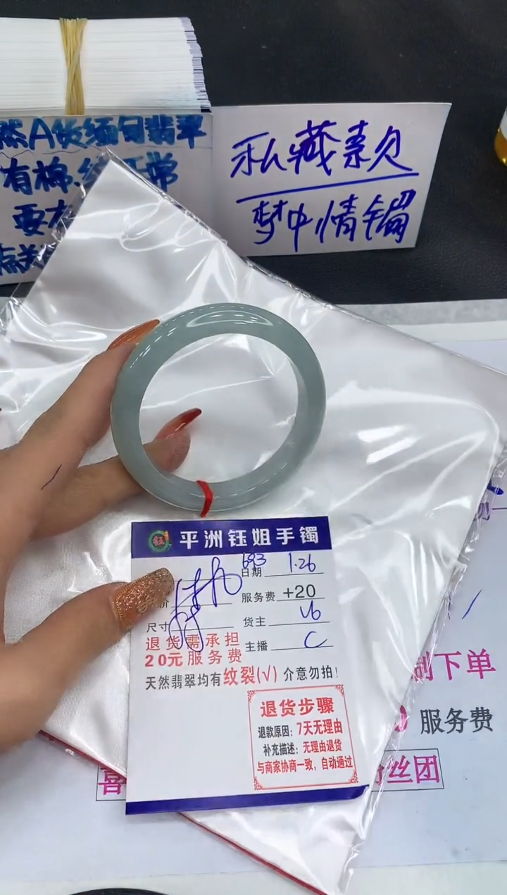 【闪购商品】翡翠手镯未镶嵌1111111111111
