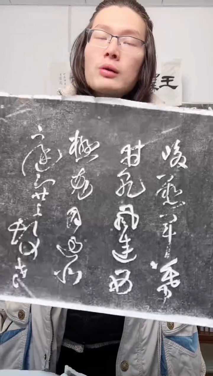 【闪购商品】拓片用纸其他王铎《天香楼藏贴》三卷半