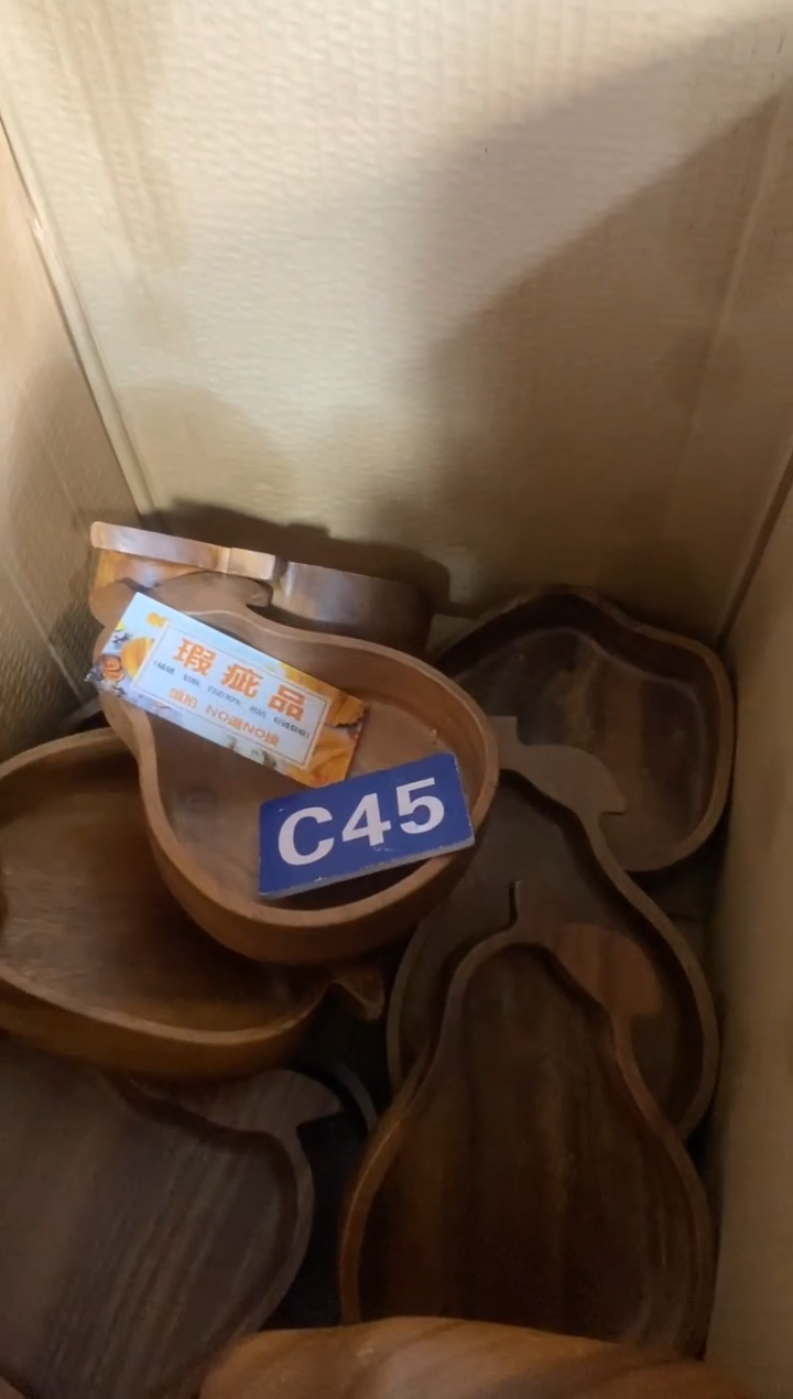 木闪购2025/12/2 C45瑕疵品