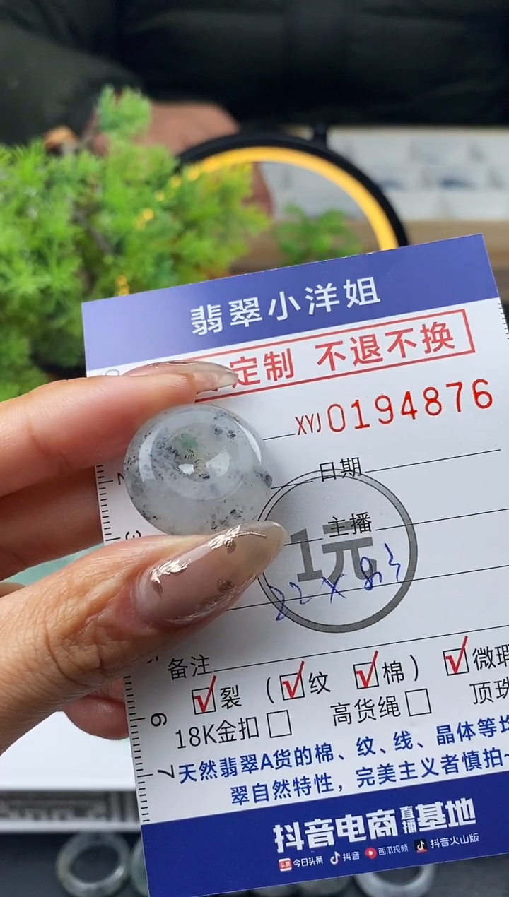 【闪购商品】定制翡翠未镶嵌毛货商品 不退换/4876