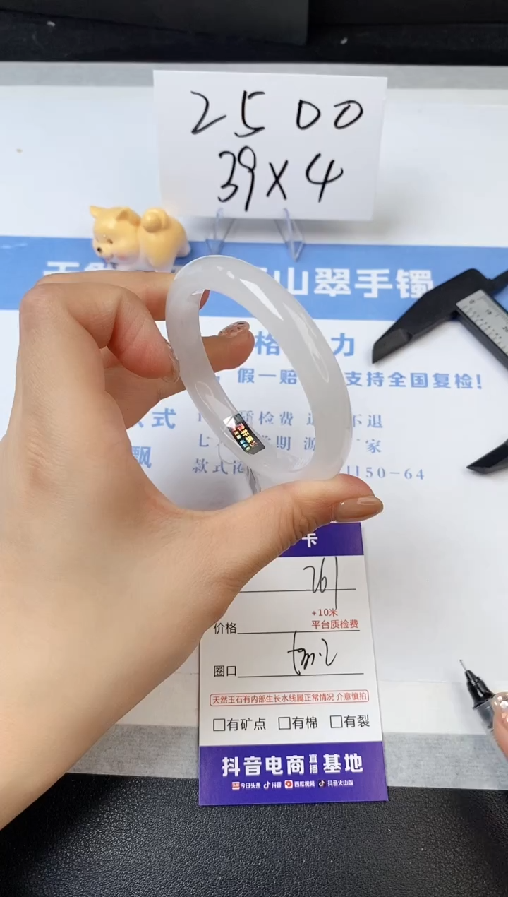 【闪购商品】石英质玉手镯未镶嵌s261f-53.2