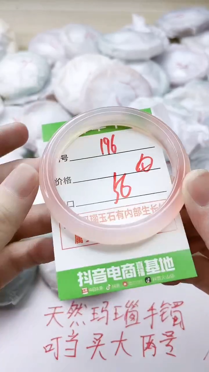 玛瑙/玉髓手镯未镶嵌196