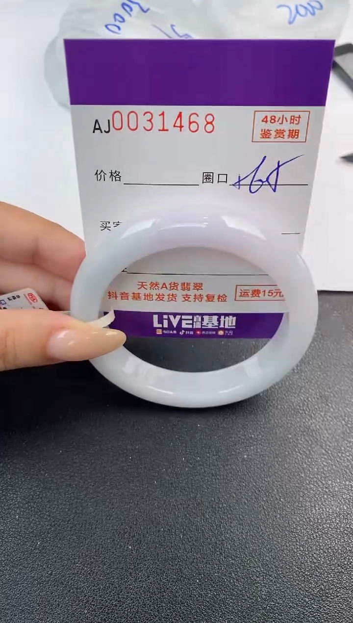 翡翠手镯未镶嵌天然A货翡翠
