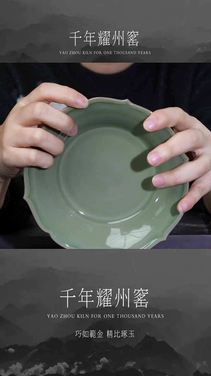 【闪购商品】耀州窑素面花口壶承