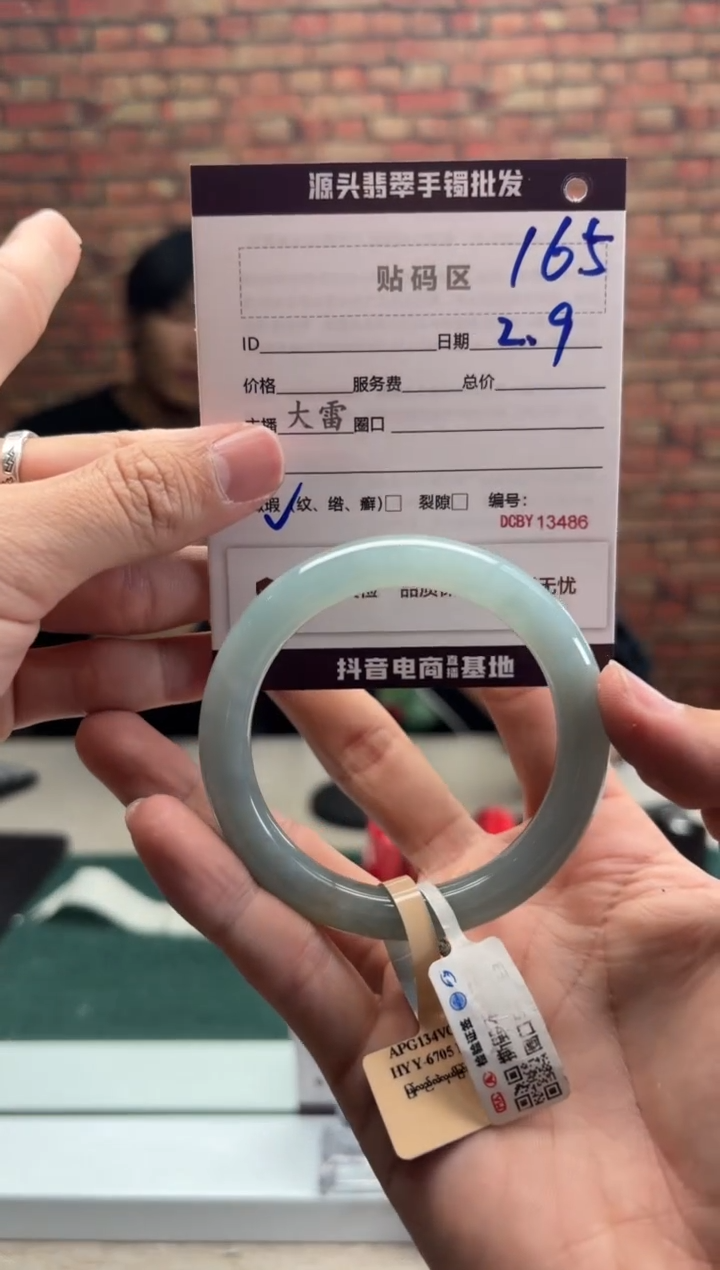 【闪购商品】翡翠手镯未镶嵌165手镯