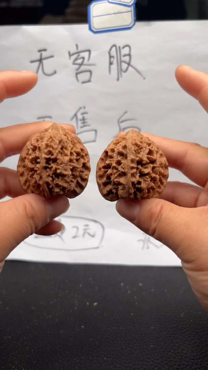 把件文玩核桃202满天星