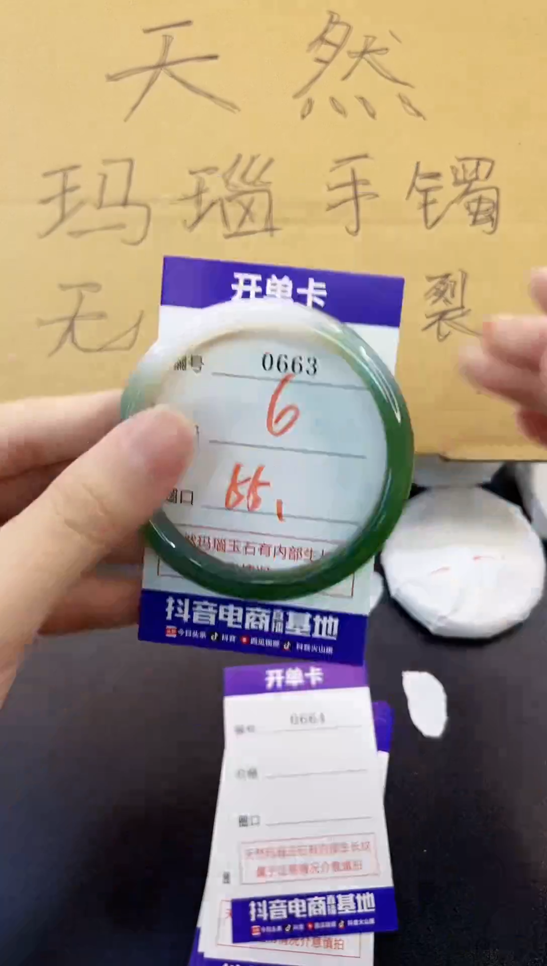 玛瑙/玉髓手镯未镶嵌0663