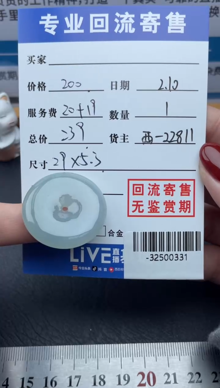 【闪购商品】翡翠颈饰未镶嵌多人-32500331