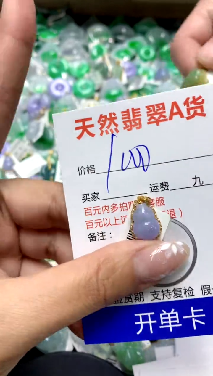 【闪购商品】翡翠颈饰18K金镶嵌111111111111111111
