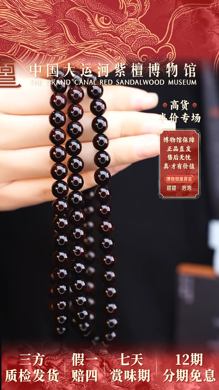 【闪购商品】小叶紫檀手串/手链0.8*108老料帝王紫全泥底多样发其一