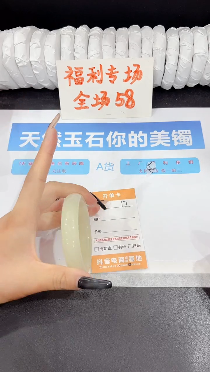 石英质玉手镯未镶嵌17-58.2