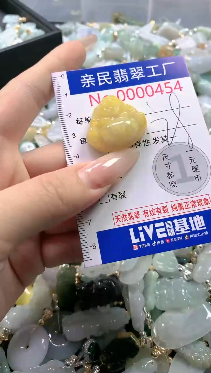 【闪购商品】翡翠吊坠(不含链)未镶嵌454