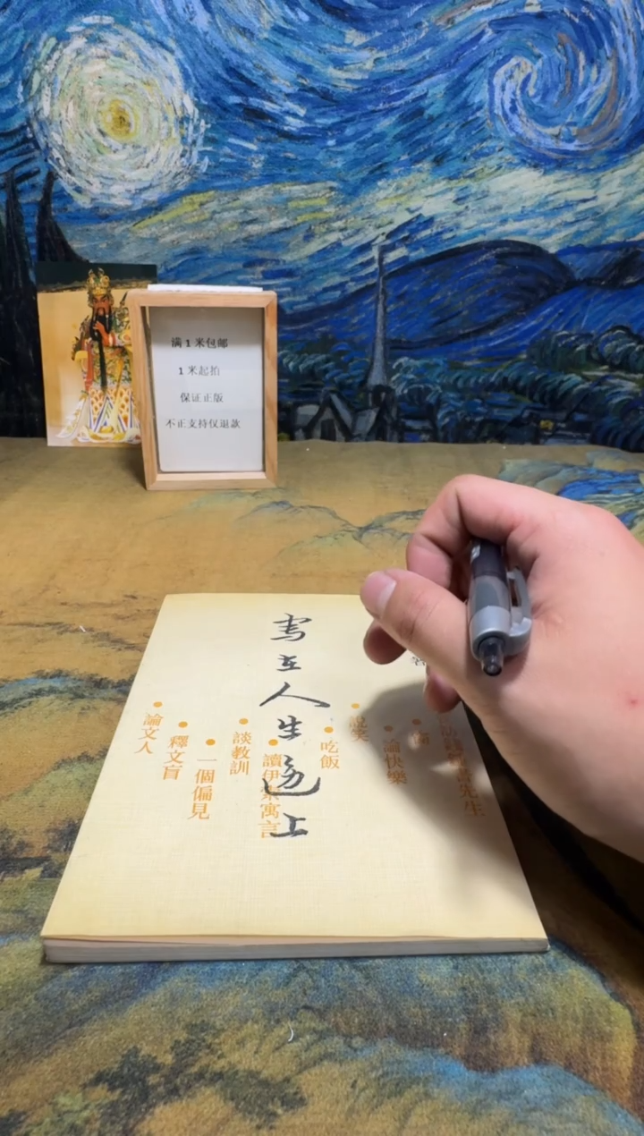 张*墨永威书社下单链接