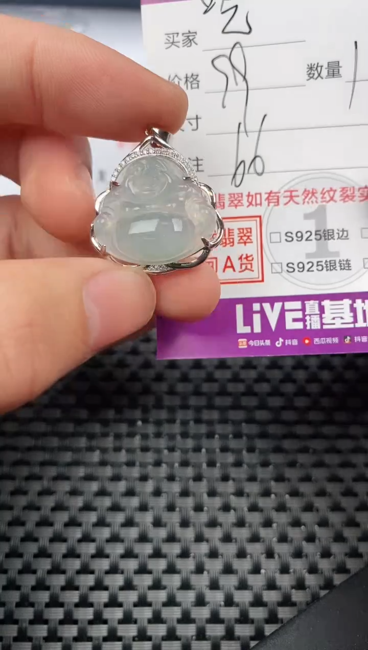 【闪购商品】翡翠颈饰银S925镶嵌挂件