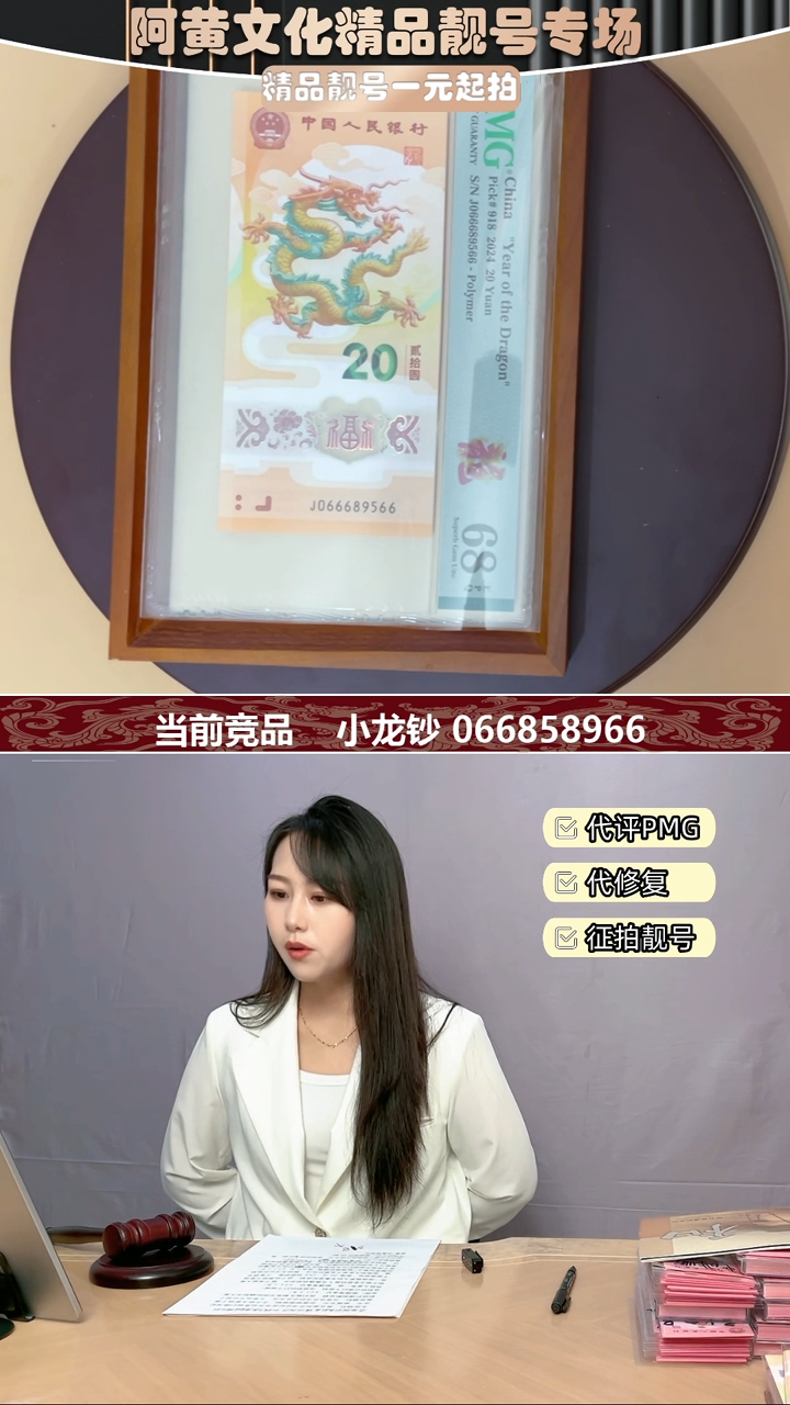 【闪购商品】塑料小龙钞 066689566