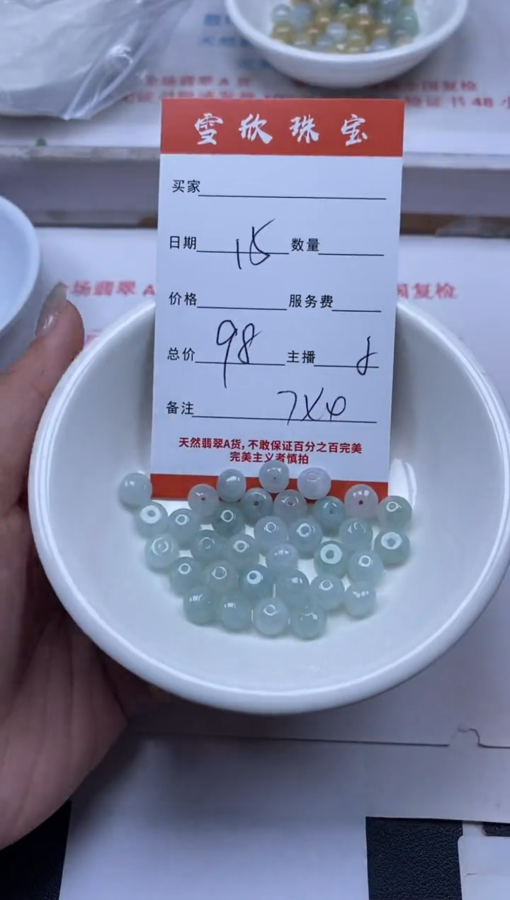 【闪购商品】翡翠颈饰未镶嵌雪欣散珠定制diy