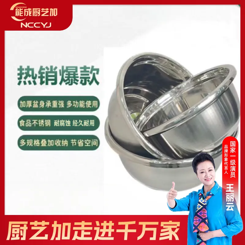 能成厨艺加聚宝盆三件套040