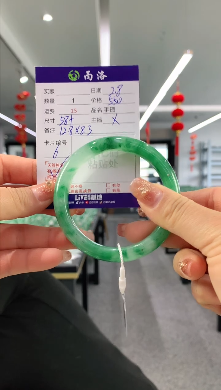 【闪购商品】石英质玉手镯未镶嵌58