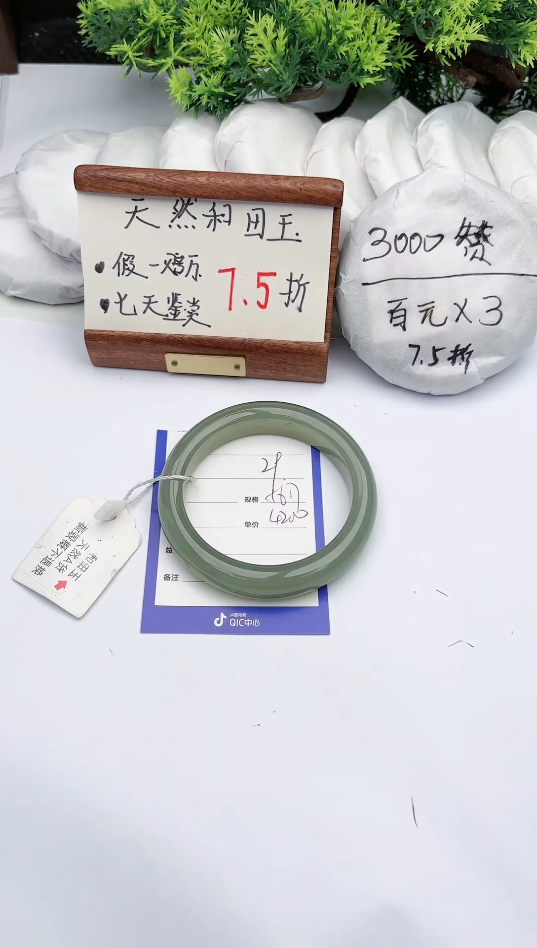 【闪购商品】和田玉手镯未镶嵌碧玉轩29