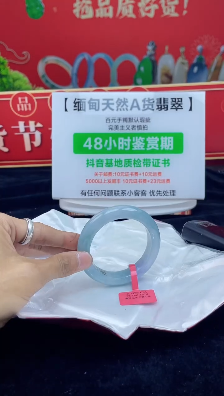 【闪购商品】翡翠手镯未镶嵌12手镯