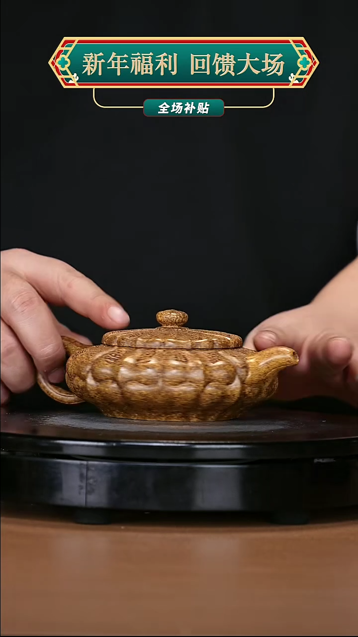 【闪购商品】宜兴原矿高端紫砂