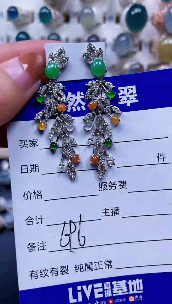 银S925镶嵌翡翠耳饰696