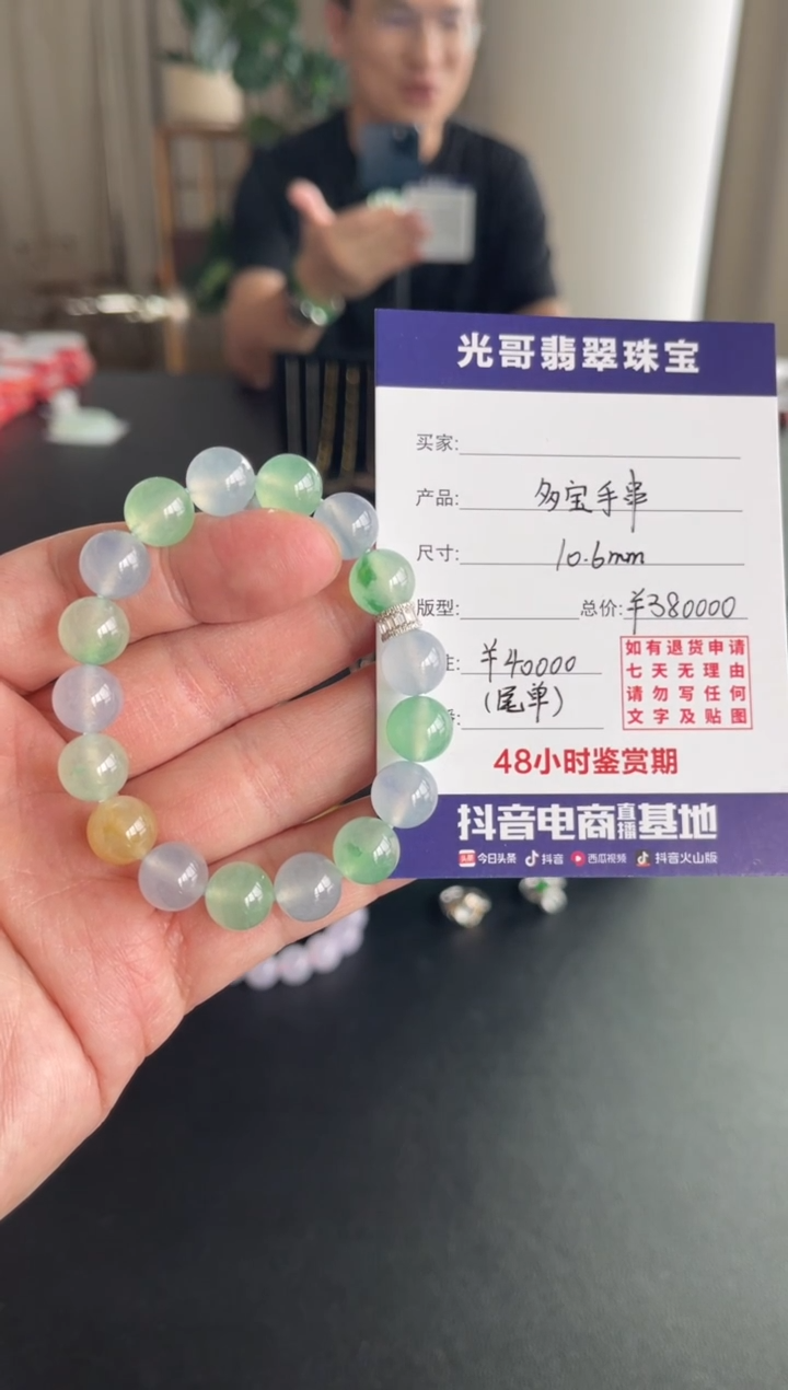 未镶嵌手串翡翠文*光哥特推翡翠多宝手串