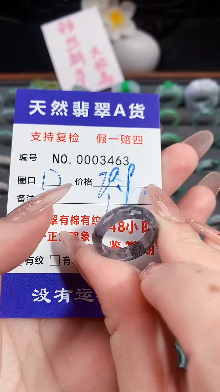 【闪购商品】翡翠戒指未镶嵌17圈口