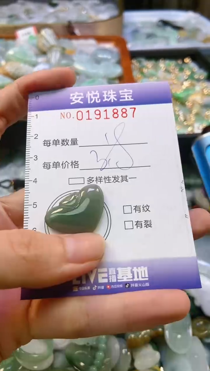 翡翠未镶嵌颈饰闪购0191887