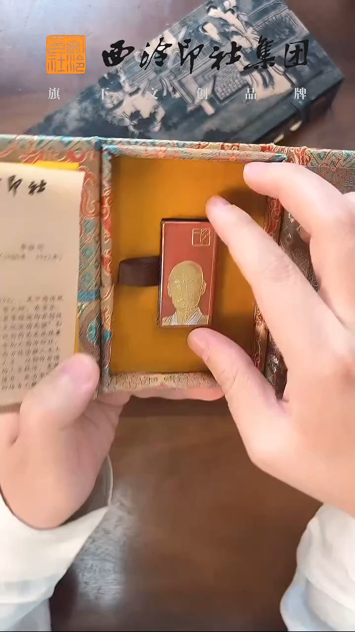 1211100500弘一-朱砂徽墨