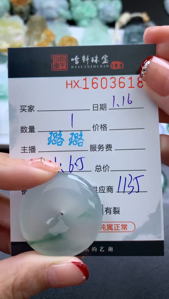 【闪购商品】翡翠挂件未镶嵌哈轩 挂件1