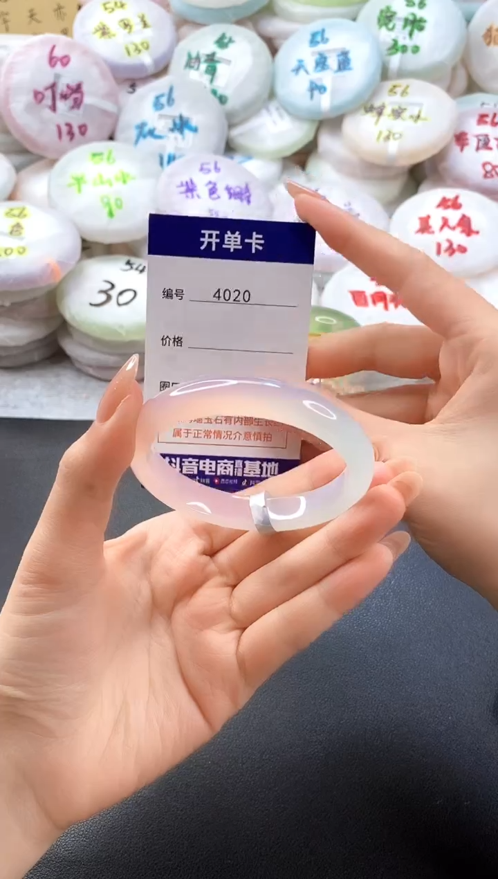 手镯玛瑙/玉髓未镶嵌4020圈口54-55