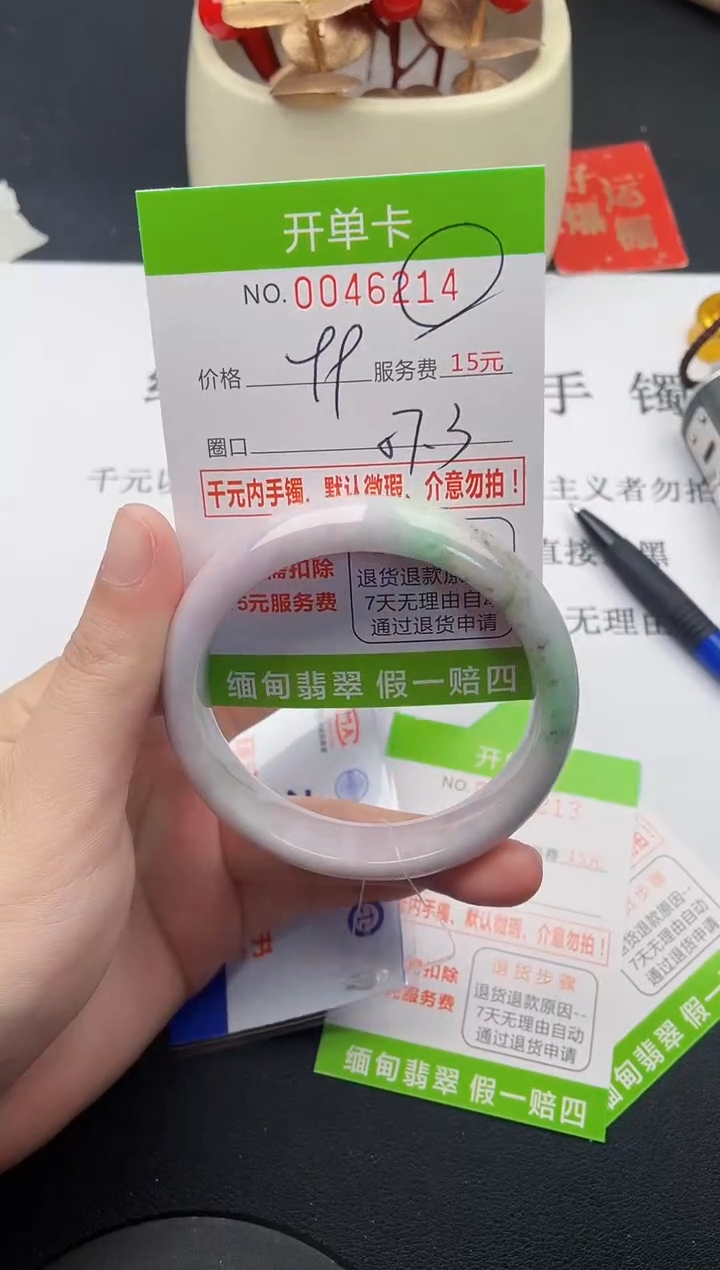 【闪购商品】翡翠手镯未镶嵌14天然缅甸A货