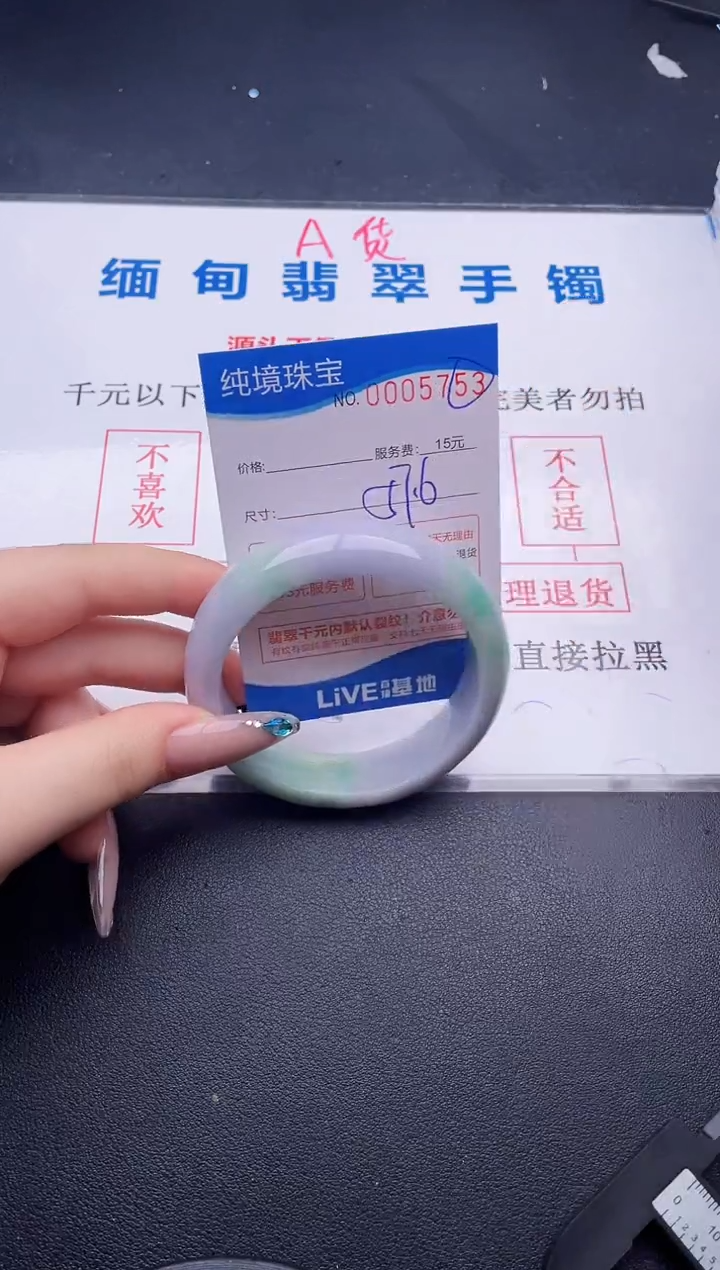 翡翠手镯未镶嵌拍哪个图片就是发哪个53