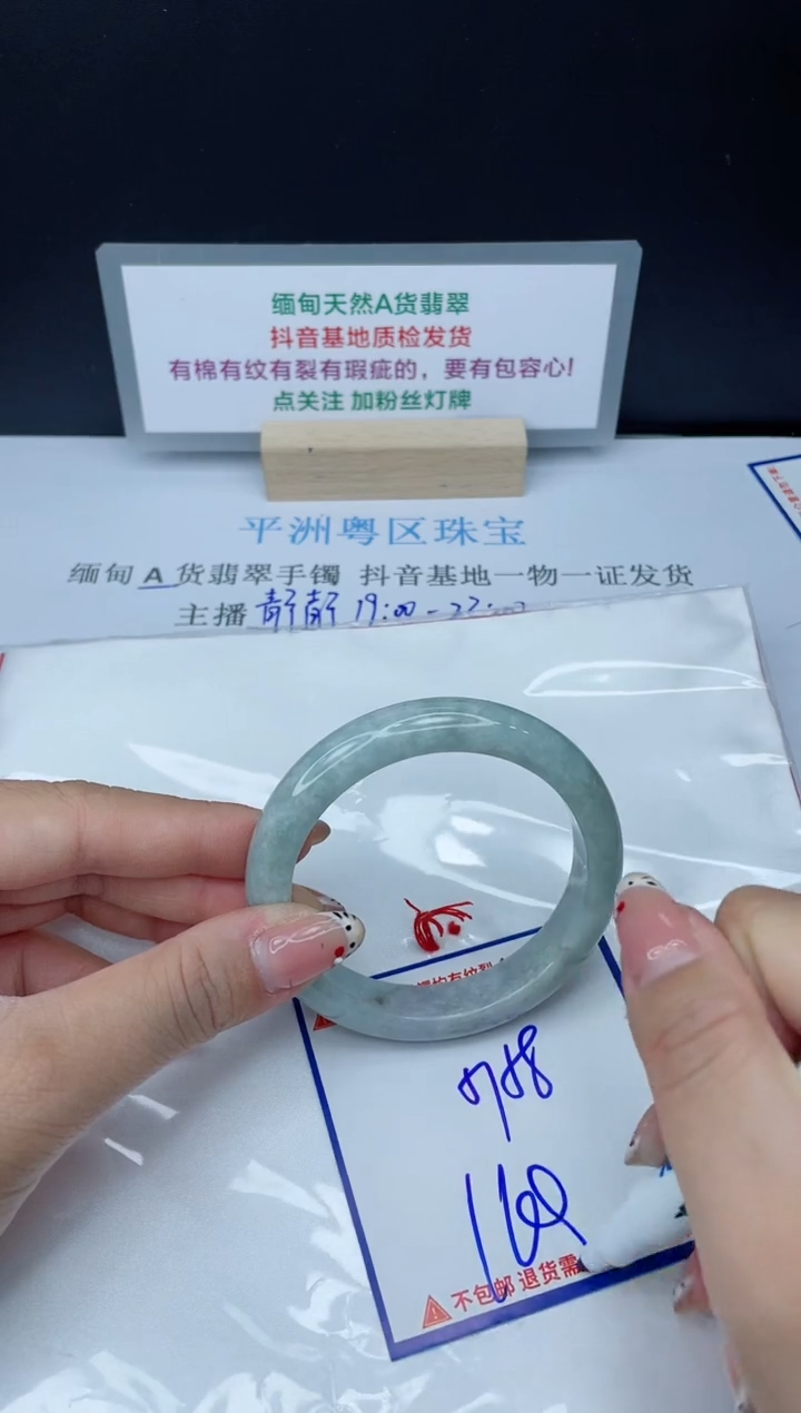 【闪购商品】翡翠手镯未镶嵌我