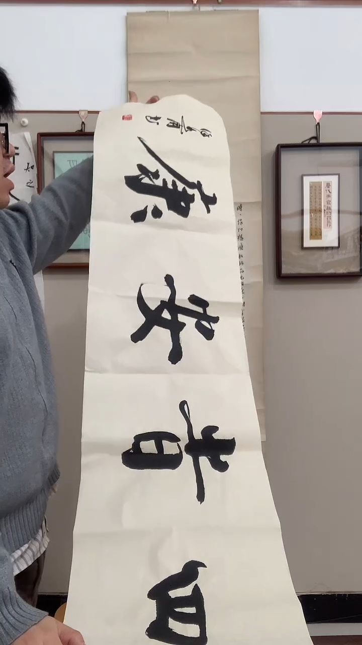 【闪购商品】书法j徐老师书法作品一件