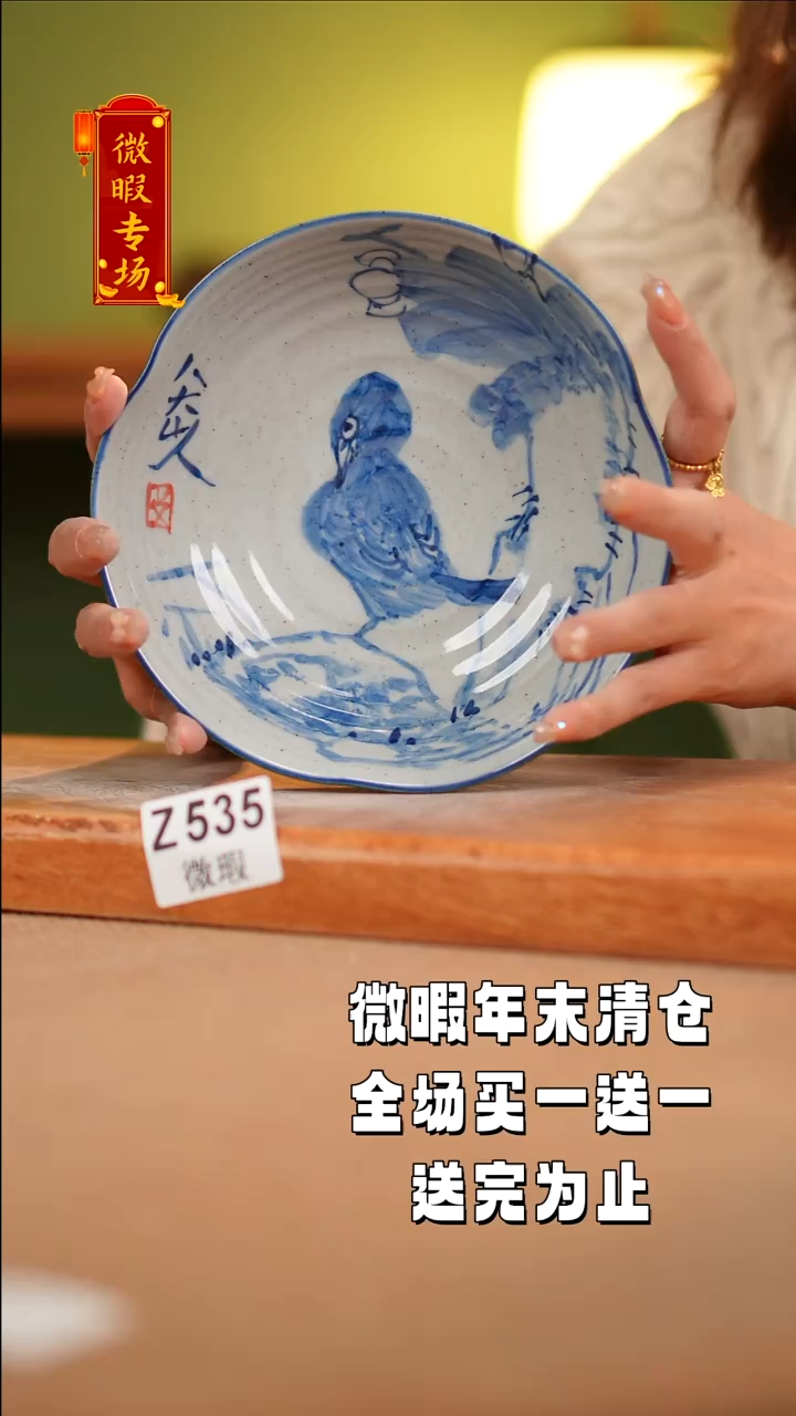 【闪购商品】其他WZ535陶然集器瓷器