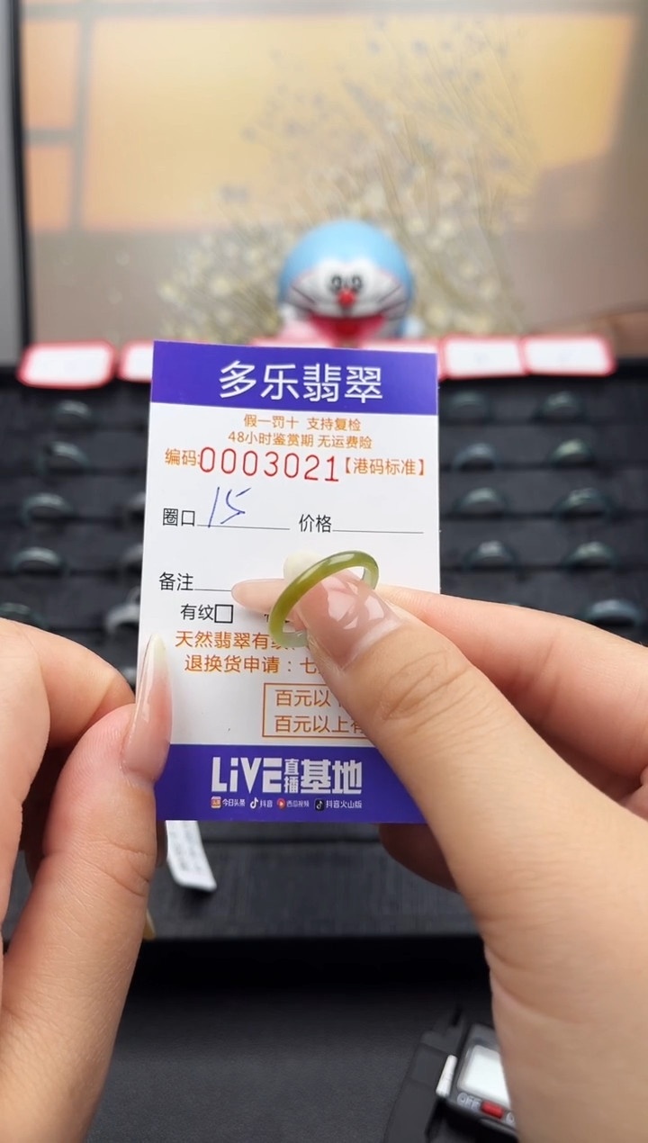 【闪购商品】翡翠戒圈未镶嵌天然A货翡翠戒圈